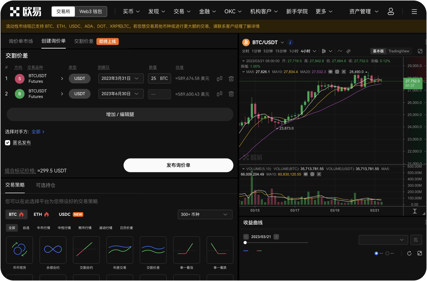 交易所如何保障用户资产安全